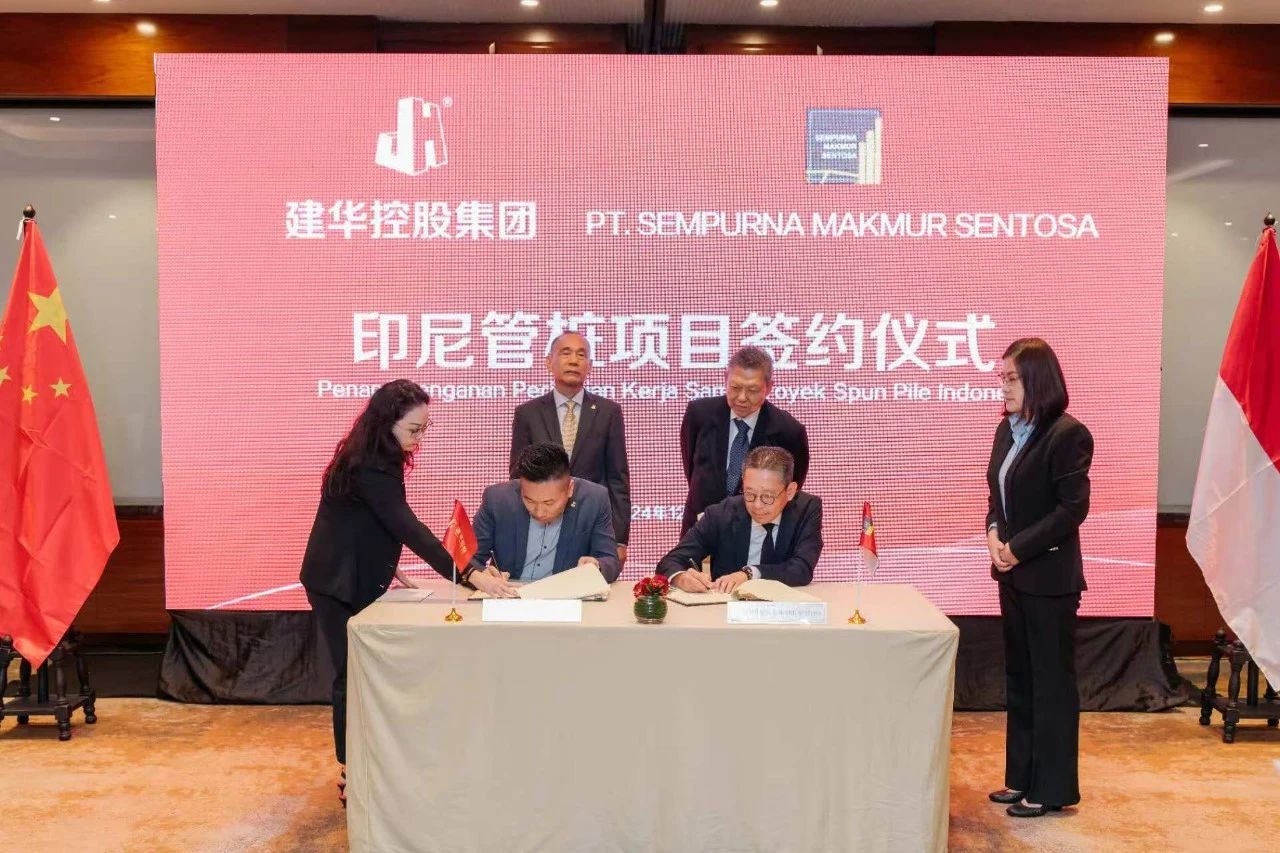 Jianhua Holdings and SAM Group of Indonesia Successfully Sign Cooperation Agreement for Pile Project